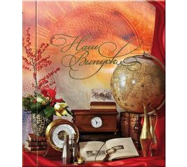 Выпускной альбом