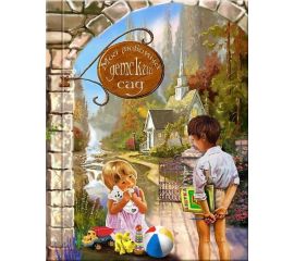 Детский сад