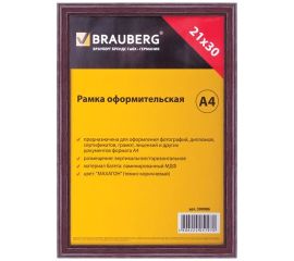 Фоторамки Brauberg