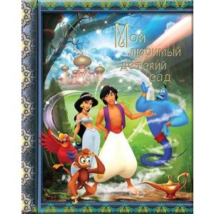 Ла Лампа Алладина папка 15х21 с 6-ю файлами МЛДС