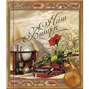 Альбом Вж 15х21 «Вояж» вертикальный