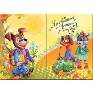 Пе1 НК Пес папка 21х30 горизонтальная, трюмо