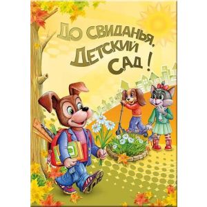 Пе 3  Пес папка 21х30 вертикальная ДСДС