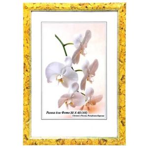 Фоторамка 30х45 Карелия мрамор (серо-желтый)