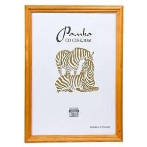 Фоторамка Zebra деревянная Сосна РЗ-1701 20х25 (25)