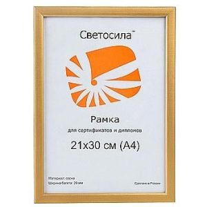 Фоторамка DLK-Радуга пластик 21x30 золото (26)