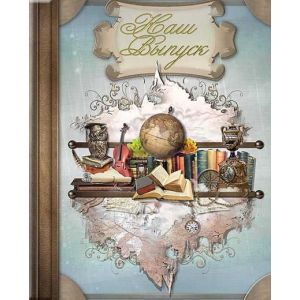 ВА Ностальгия Нс 15х20