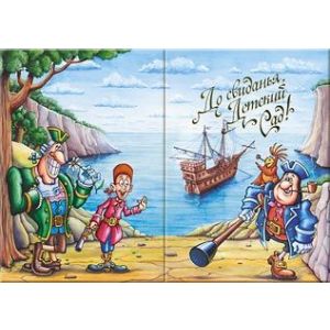 НК Ос трюмо 20х30  Остров Сокровищ