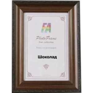 Фоторамка DLK «Пастель» шоколад (20-24) 30х40