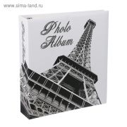 Фотоальбом 50 «магнитных»листов 23X28см, пер-т 3-кольца, Paris  60279