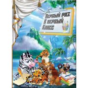 Оч Остров чудес папка-трюмо 21х30 ДСДС