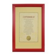 Фоторамка 5052-A4R MPA-Certificate 21х29.7 Bristol\Красный (12/24)