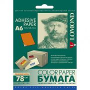 Бумага Lomond самоклеящаяся неделенная неоновая оранжевая  А6/50листов односторонняя 2033005
