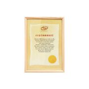 Фоторамка 5003-А4B MPA-Certificate 21х29.7 Turin Светло-жёлтый (12/24)