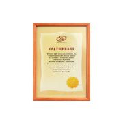 Фоторамка 5003-А4F MPA-Certificate 21х29.7 Turin Клен (12/24)