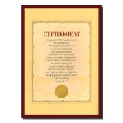 Фоторамка 5006-A3L MPA-Certificate 29.7x42 Derby Вишня (12)