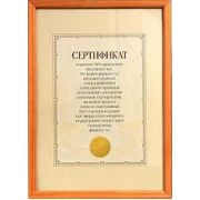 Фоторамка 5006-А4F MPA-Certificate 21х29.7 Derby Клен (12)