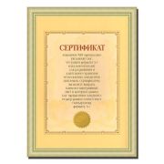 Фоторамка 5041-A4B MPA-Certificate 21х29.7 Preston Светло-жёлтый (12/24)