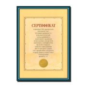 Фоторамка 5589-А4U MPA-Certificate 21х29.7 Lille Синий металлик (12/48)