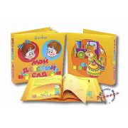 Альбом:# 5239  Мой Детский Сад My KinderGarten