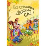 Пе 3  Пес папка 21х30 вертикальная ДСДС