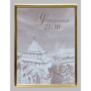 Фоторамка DLK-Радуга широкий пластик 30х40 (1624-41) золото