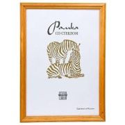 Фоторамка Zebra деревянная Сосна РЗ-1701 35x45 (15)