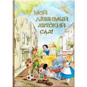 Мс3 МЛДС Мультассорти3 планшет 20*30