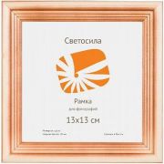 Фоторамка Светосила сосна c20 13х13 (50)