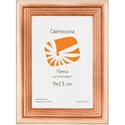 Фоторамка Светосила сосна c20  9х13 (50)
