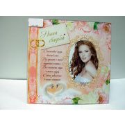 Фоторамка «Наша Свадьба» (36) арт ZT-W