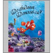 НмИ 3/Немо/ДСДС/Планшет 21*30 / под фото 21*30 без файлов вертикальный