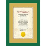 Фоторамка 5052-A4N MPA-Certificate 21х29.7 Bristol Зеленый (12/24)