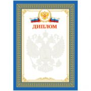 Диплом А4, мелованный картон BDP_6527