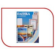 Пленка # PLP  216х303 (200 mic) x 100