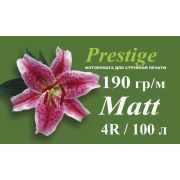 Ф/бум.Prestige Ф/бум.Prestige 190гр./4R(10*15)/Матов.Одност./100л.  БП-00000283190гр./4R(10*15)/Матов.Одност./100л.  БП-00000283