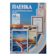Пленка # PLP 111*154 \ 111x154 (125 mic) x 100