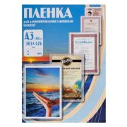 Пленка # PLP 303*426/100  303x426 (200 mic) x 100