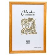Фоторамка Zebra деревянная Сосна РЗ-1701 40х50 (10)