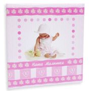 Фотоальбом 50 «магнитных»листов 23X28см, пер-т 3-кольца, our baby5 -EVA