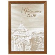 Фоторамка сосна С18 30х40 орех