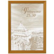 Фоторамка сосна С18 40х60 янтарь