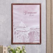 Рамка для сертификата  21x30 (A4) сосна с14 венге