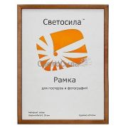 Фоторамка Светосила сосна с19 21х30 орех (30)